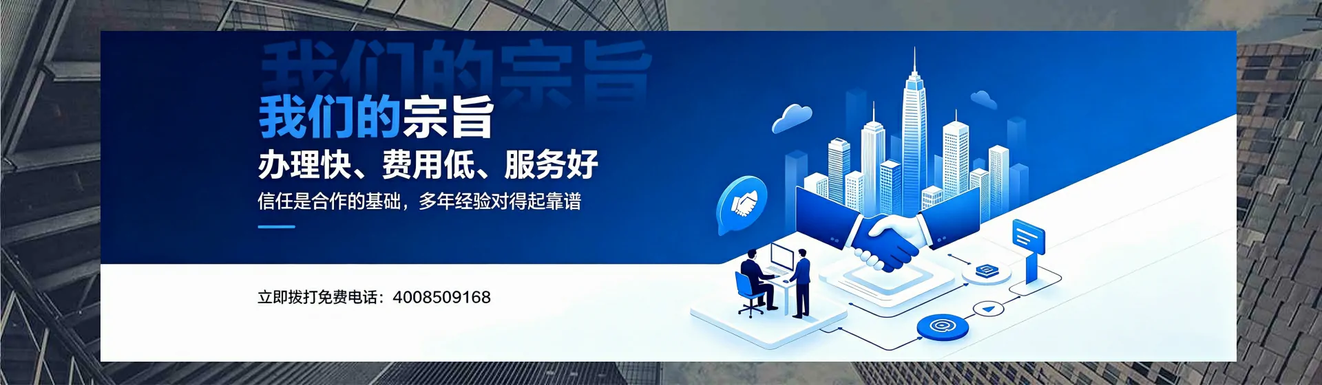 西安分站首页横幅