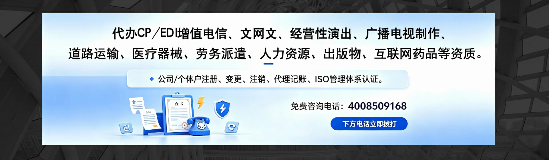 西安分站首页横幅