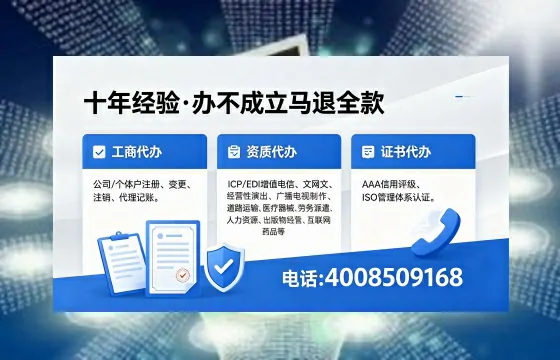 西安办理EDI<a href='https://www.xinlucheng.com.cn/'>增值电信许可证</a>的用处、流程与费用详解