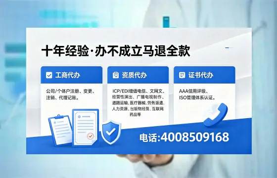 西安办理<a href='https://www.xinlucheng.com.cn/'>医疗器械网络销售备案</a>的实用指南:从必要性到高效落地全过程分享