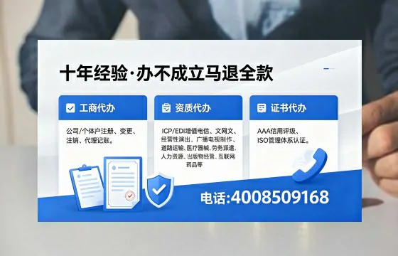 西安办理SP、IDC、ISP、CDN、呼叫中心、VPN电信经营许可证的用处与办理指南