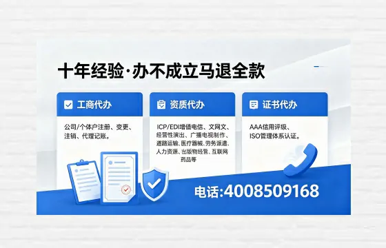 西安办理ICP<a href='https://www.xinlucheng.com.cn/'>增值电信许可证</a>的用处、流程与费用详解