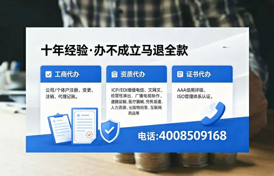 2026年西安<a href='https://www.xinlucheng.com.cn/'>广电短剧三件套</a>办理指南:网络文化、ICP、广播电视节目制作资质全解
