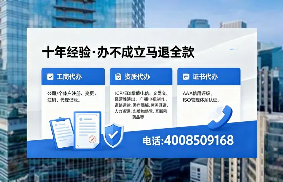 西安办理<a href='https://www.xinlucheng.com.cn/'>互联网药品许可证</a>的实用价值与高效代办指南
