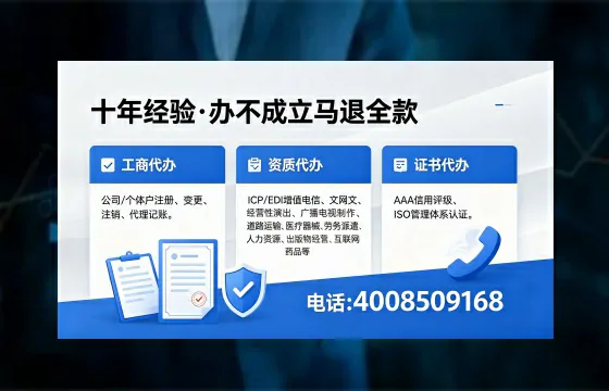 西安办理SP、IDC、ISP、CDN、呼叫中心、VPN电信经营许可证的用处与办理指南