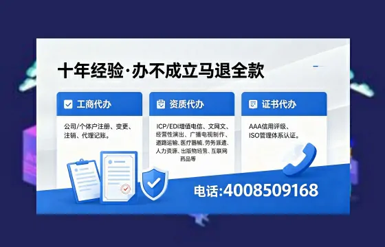 西安办理EDI<a href='https://www.xinlucheng.com.cn/'>增值电信许可证</a>的用处、流程与费用详解