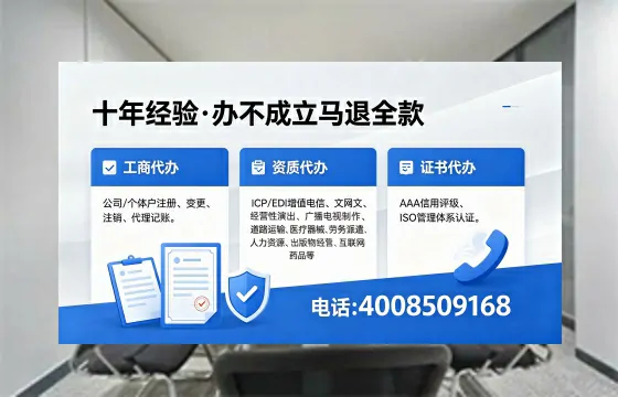 西安办理ICP<a href='https://www.xinlucheng.com.cn/'>增值电信许可证</a>的用处、流程与费用详解